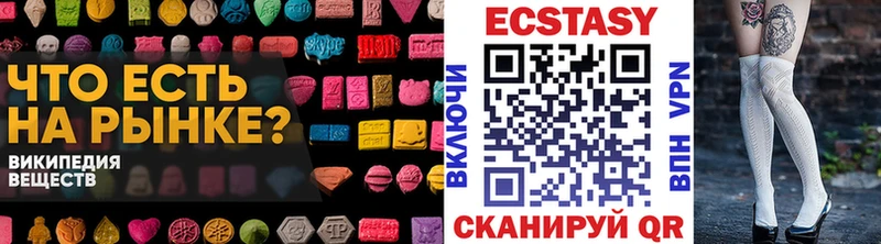 продажа наркотиков Задонск Экстази VHQ